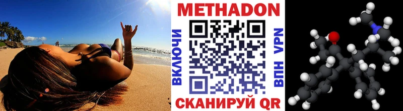 Метадон methadone продажа наркотиков Полтавская